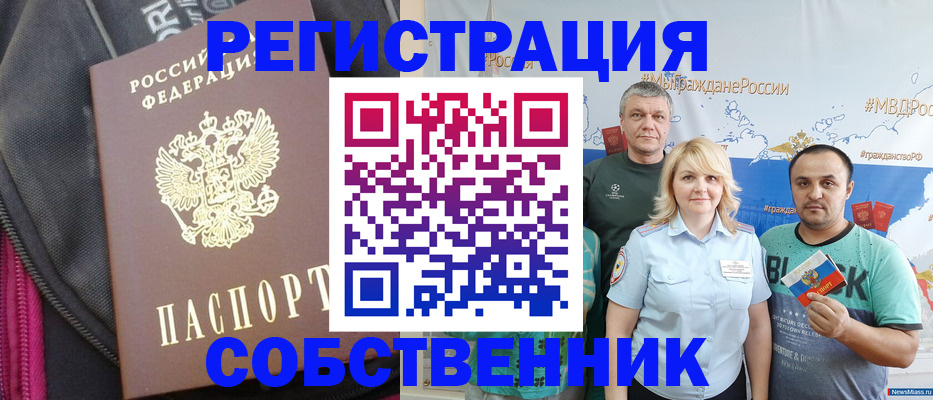 прописка штамп в Перми