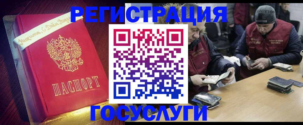 временная регистрация в Перми