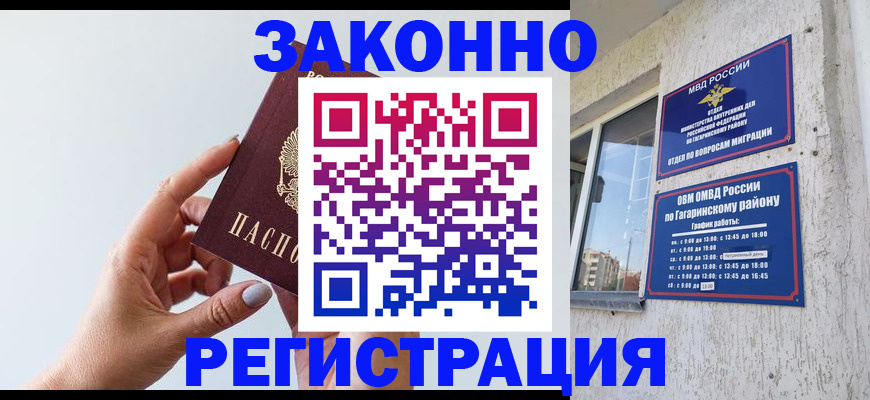 прописка для кредита в Перми